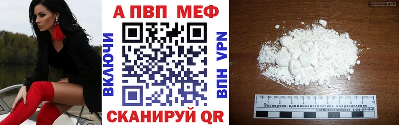 APVP СК  Купить  Майкоп 