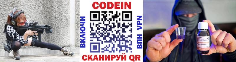 Codein Purple Drank  Купить  Майкоп 